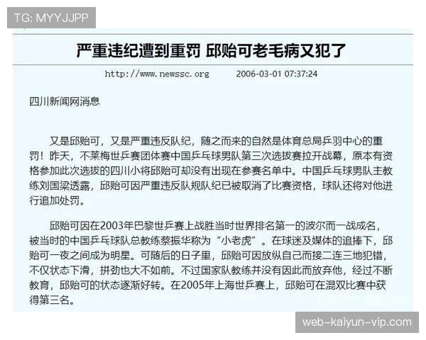 追加处罚在足球规则中如何判定？拆解核心标准与应用场景