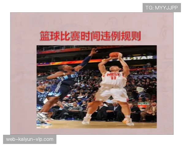 篮球规则解读：如何避免发球干扰违例及其判罚标准