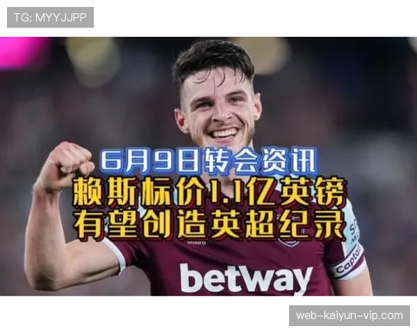 赖斯英超稳定输出背后的数据价值解析